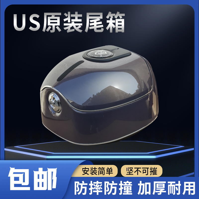 适用轻骑铃木US125T原厂款尾箱后备箱载物箱后货架复古尾箱改装