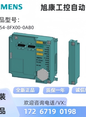 6ES7154-8FX00-0AB0西门子IM154-8FX PN/DP 6ES7 154-8FX00-0AB0