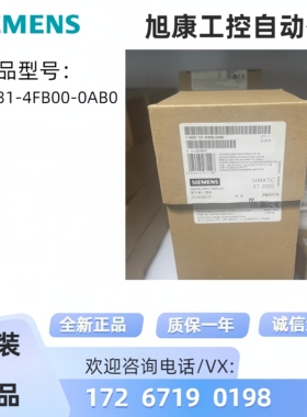 1P 6ES7 131 6ES7131-4FB00-0AB0西门子电子模块6ES71314FB000AB0