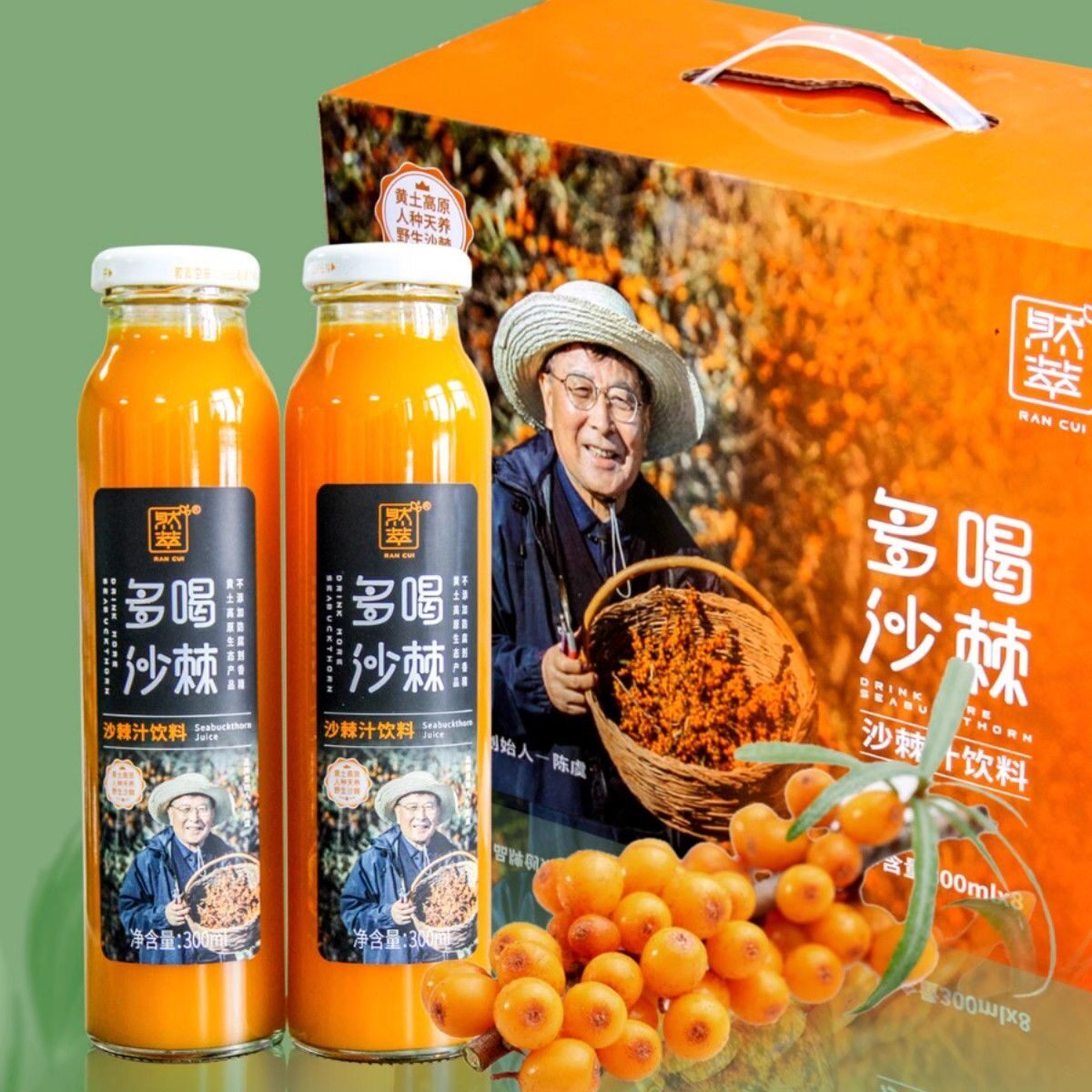 然萃沙棘果汁野生小果鲜榨沙棘汁饮品300mlX8整箱多喝沙棘汁饮料