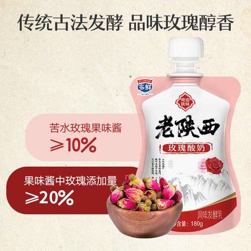 东方多鲜庄园玫瑰醪糟酸奶低温