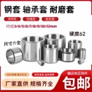 轴承钢套 轴套轴承挡圈钢套导套衬套内径3 9MM 耐磨套