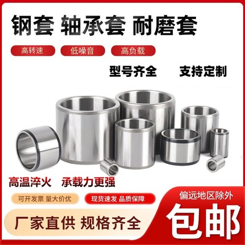 临汐轴套钢套衬套高硬度耐磨套