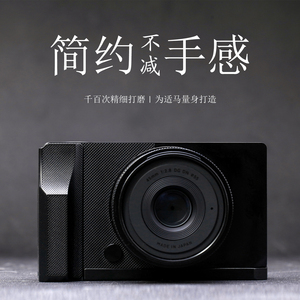 颜左适马BF相机手柄sigma bf手柄金属CNC双色保护配件bf简约握持手柄底板摄影配件