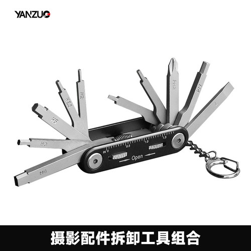 摄影器材专用多组合颜左
