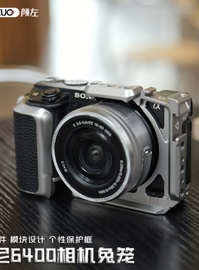 颜左 适用索尼A6400相机兔笼稳定器三脚架视频拍摄拓展金属保护框6300快装板相机配件全新设计a6100