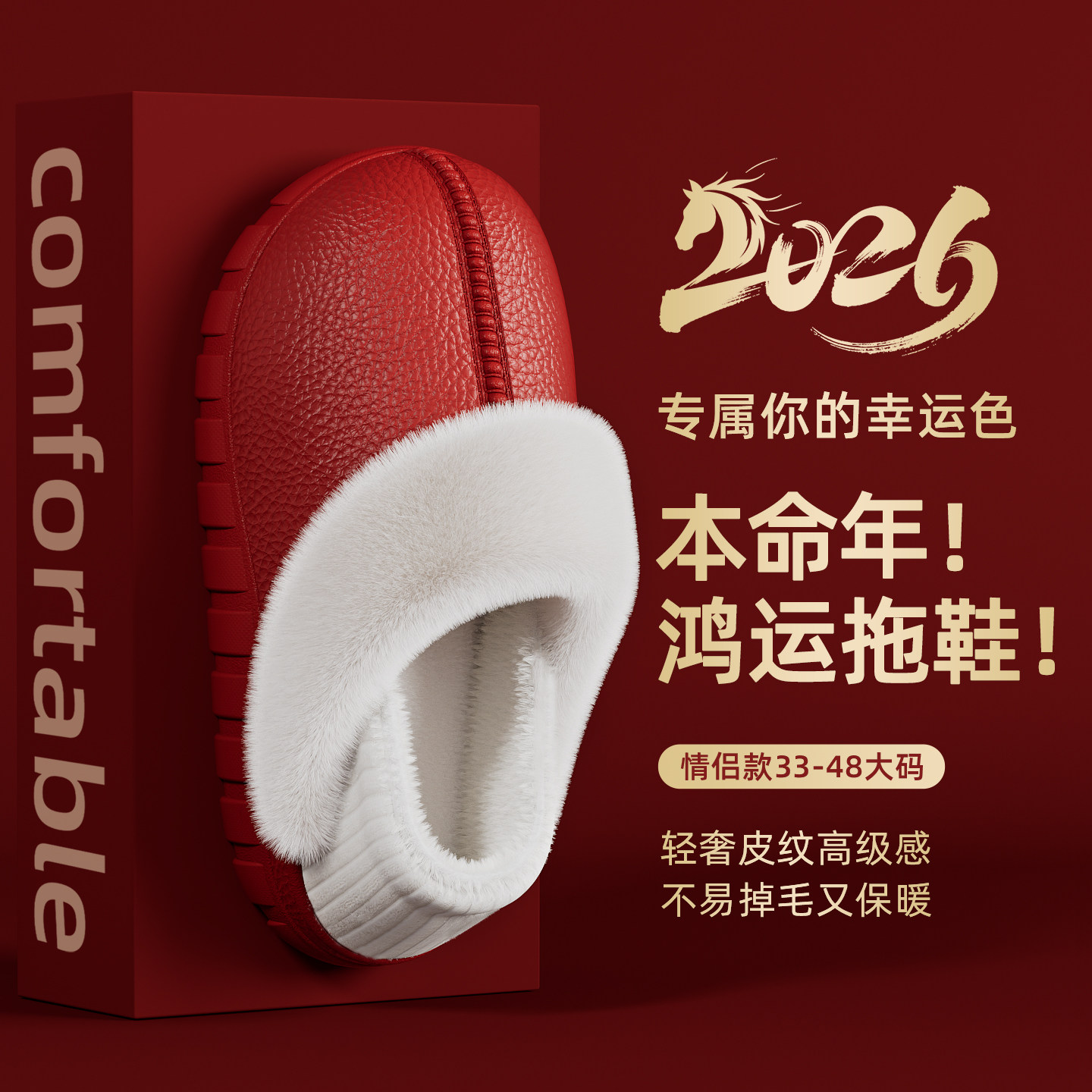 简约时尚保暖防水包跟毛绒棉拖鞋