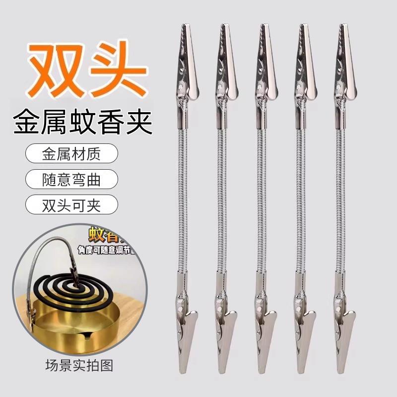 双头鳄鱼蚊香夹蚊香专用新款蚊香夹支架鳄鱼夹支撑架多功能不锈钢