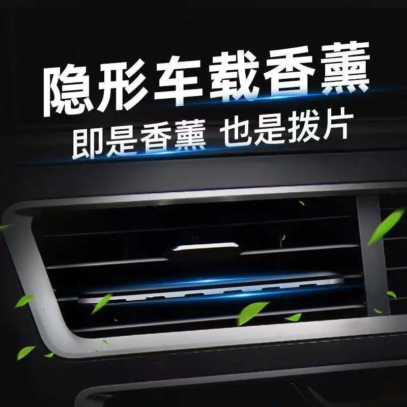 车载空调出风口香水汽车用5秒香满车拨片式隐形香薰固体香膏持久