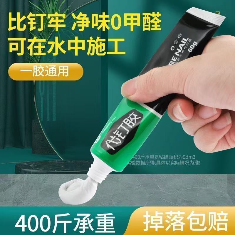 胶水速干无痕免钉胶高粘