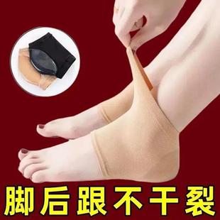 脚后跟干裂保护套防裂护足袜子脚跟保湿 通用防裂袜 硅胶护脚套四季