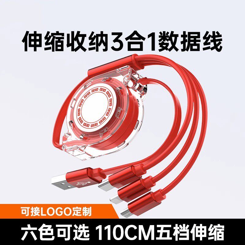 伸缩三合一一拖三充电线手机快充typec适用于苹果数据线安卓定制logo多功能多用收缩多口通用冲电车载usb车载属于什么档次？