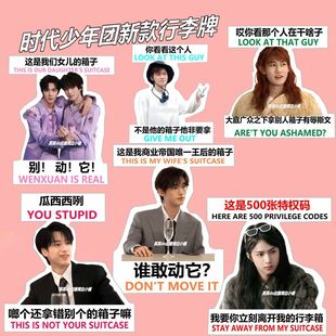 宋亚轩马嘉祺严浩翔张真源刘耀文贺峻霖时代少年团行李牌书包挂件