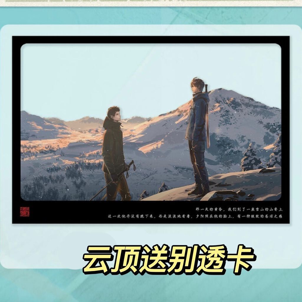 DMBJ盗墓笔记2024稻米节云顶送别透卡亚克力张起灵吴邪周边拍照
