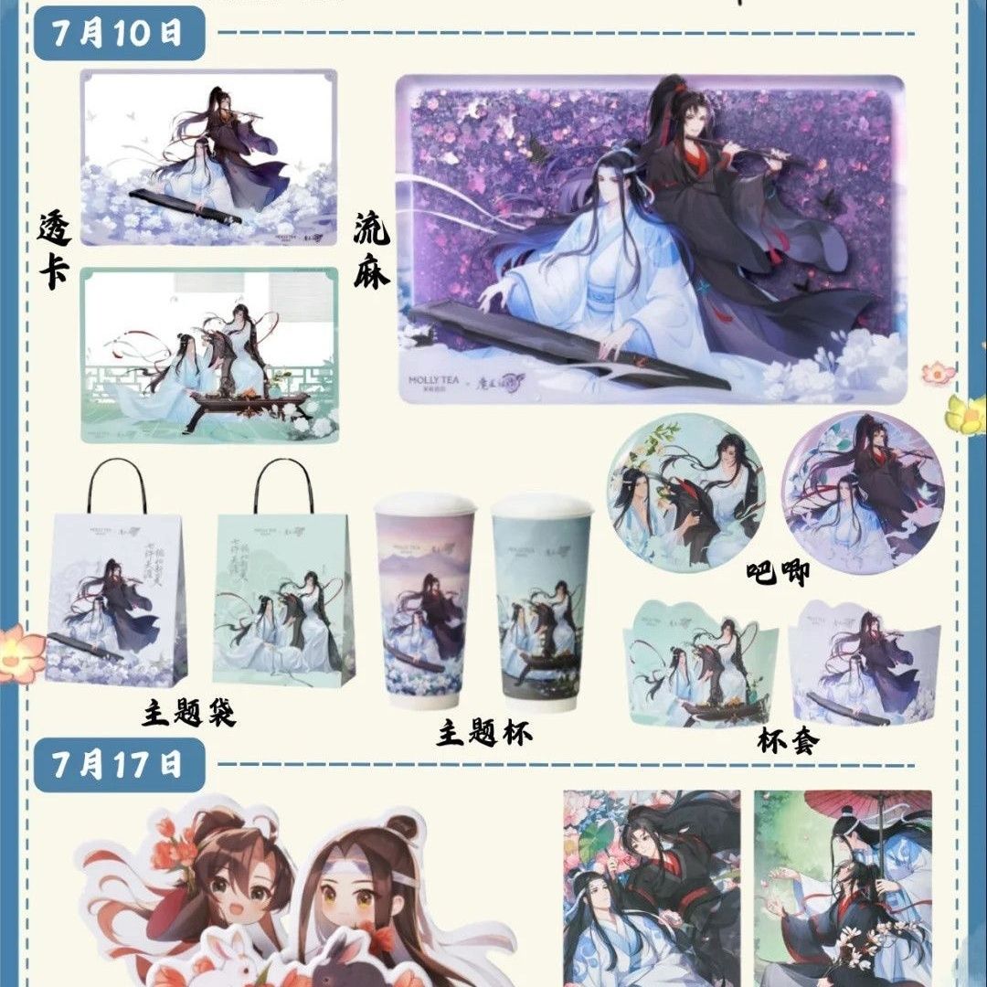茉莉奶白魔道祖师吧唧透卡明信片