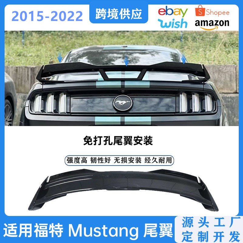 15-23款Mustang福特野马尾翼