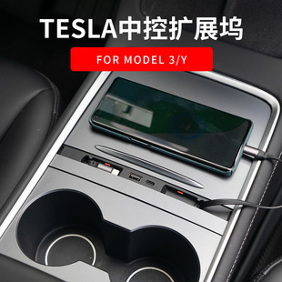 适用tesla特斯拉拓展坞model3/Y中控拓展坞盖板带伸 缩线USB端口