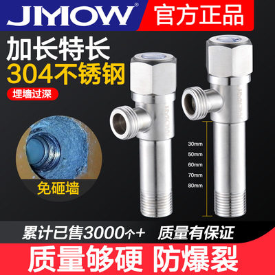 加长特长角阀冷热水器阀门马桶开关加厚304不锈钢入墙止水三角阀