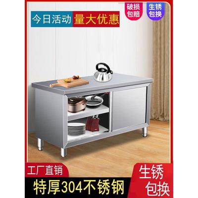 304加厚不锈钢拉门工作台家用厨房切菜桌操作台打荷台案板储物柜
