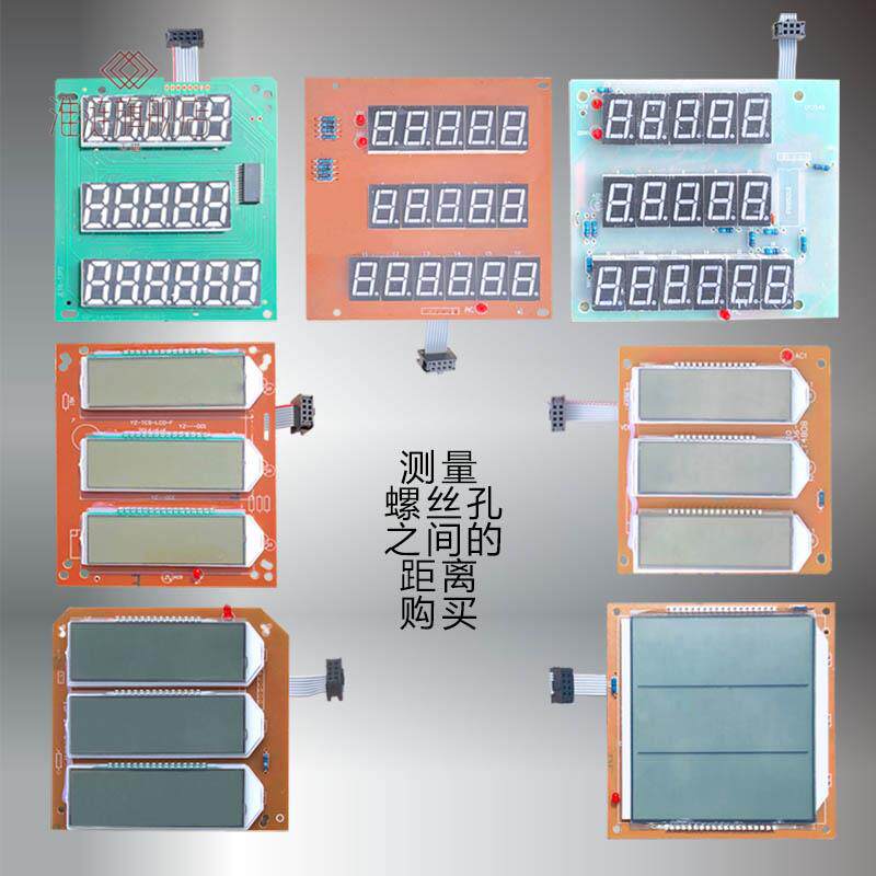 通用电子称显示屏配件大全大阳华鹰大河呈斯电子秤显示板液晶数码高性价比高么？
