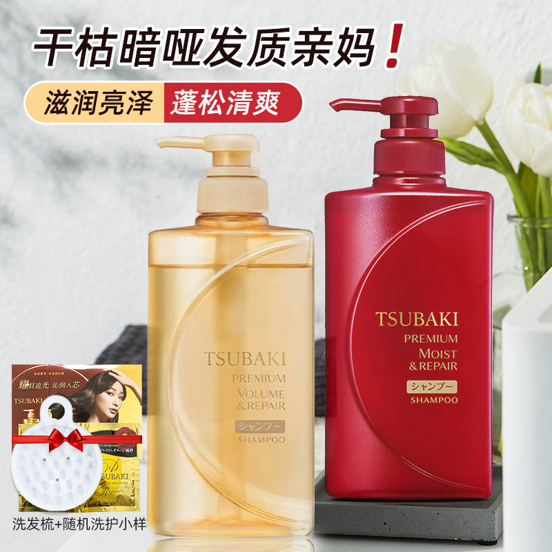 日本丝蓓绮Tsubaki金椿红椿洗发水护发素控油蓬松无硅油洗护套装