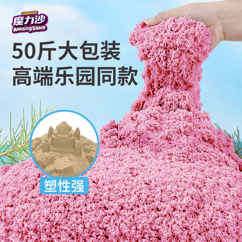 太空玩具沙50斤装乐园同款油性沙
