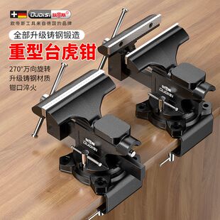 德国台钳小型虎钳台夹具工作台虎钳迷你桌虎钳木工家用多功能万向