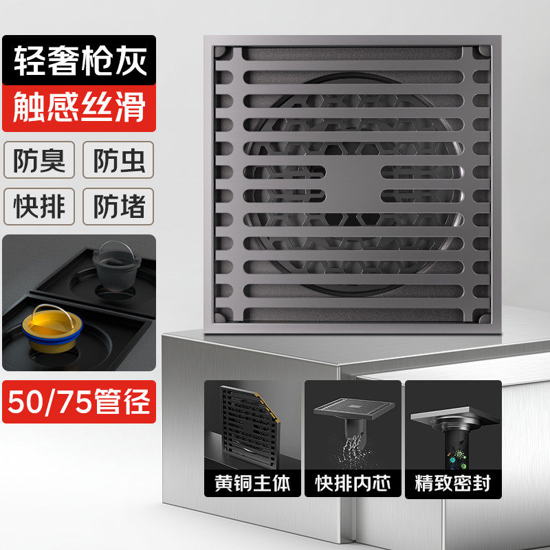 秘浴铜地漏防臭防反水轻奢枪灰色