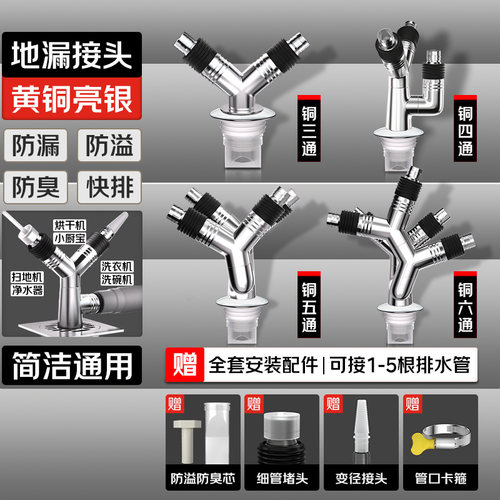 防臭气防反水，品质保证