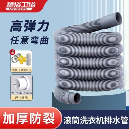 洗衣机排水管延长管通用加长软管下水管海尔全自动波轮滚筒出水管