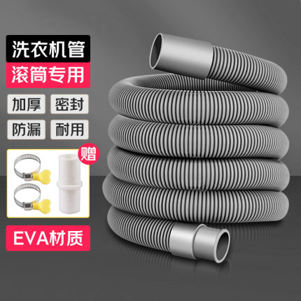 洗衣机排水管延长管通用加长软管下水管海尔全自动波轮滚筒出水管