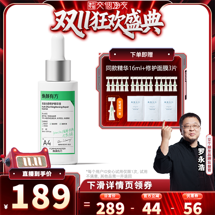补光灯精华5%氨甲环酸