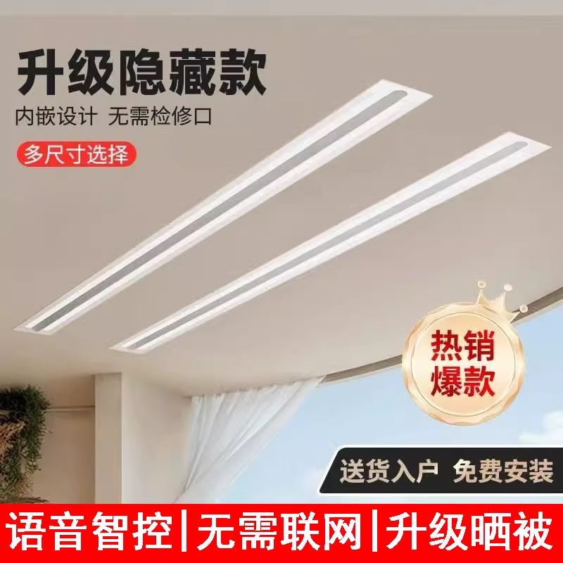 小爱米系电动晾衣架智能挂衣神器