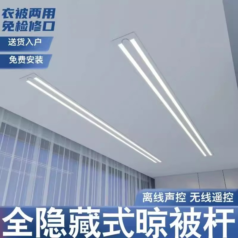 米系电动晾衣架家用阳台