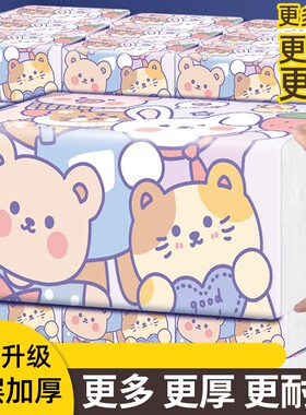 小包卡通抽纸紫色抽纸四层面纸巾餐巾纸卫生纸擦手厕纸家庭装抽纸
