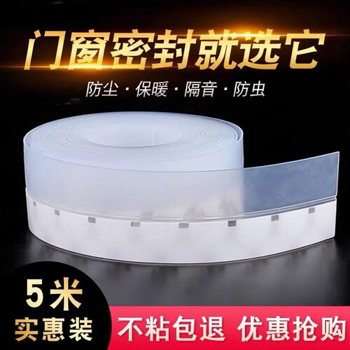 御世工匠硅胶密封条自粘
