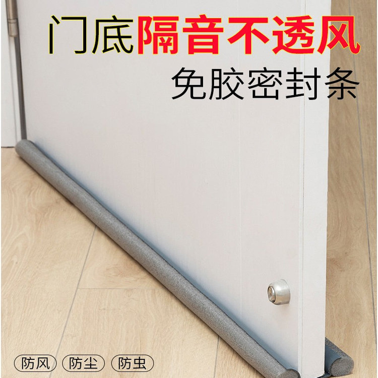 门缝密封条卧室房门隔音防风神器