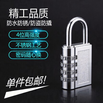 防水合金密码锁家用小型迷你挂锁健身房柜子锁头学生卫生间门IC卡