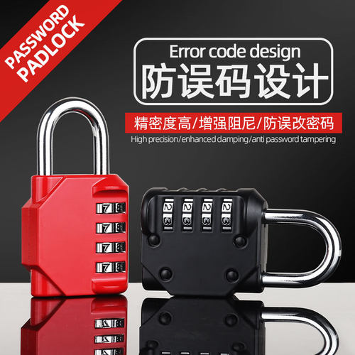 密码锁挂锁防水防锈防盗旅行箱锁