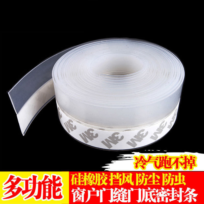 门缝密封条进户门玻璃门窗缝隙