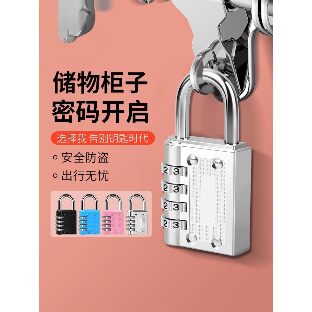 密码挂锁迷你小型号U型锁