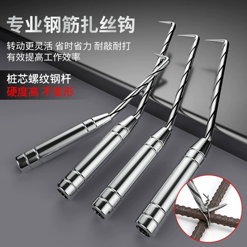 钢筋扎丝钩快速高硬度