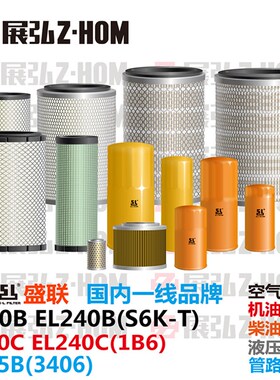 速发挖2机适用卡特E240B/C EL240B/C 土45B柴油空气液压先导管路