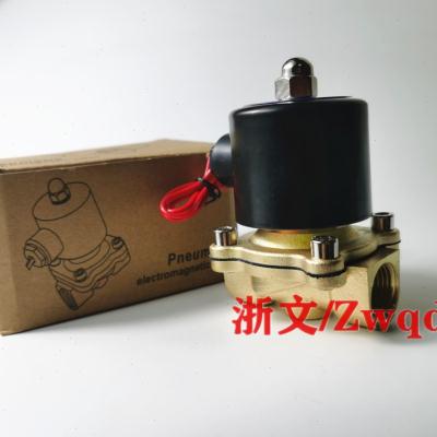 速发二通水阀UW-15/UW-20/UW-25 5 40 50常闭铜电磁疏水阀