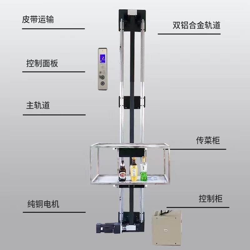 速发升降机移动式全自行走式登高车小型简易送菜机电梯酒店饭店厨