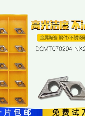 速发槽型MT0T0204/11704 X2525金属陶瓷镗孔刀内粒孔刀片钢件