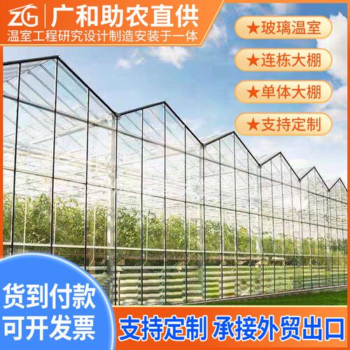 速发玻璃温室大花养种植棚卉连蔬大棚钢架结构栋菜化观光智能培育