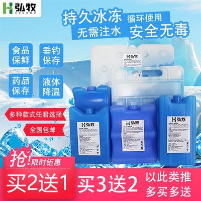 速发蓝冰保鲜冰盒空调扇冰冰盒冰温冰板晶排冰袋海钓鱼冷藏保砖箱