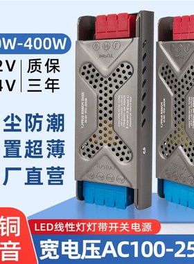 速发超薄A箱开关宽压灯C1100~25VV转变12V24V线形灯带变压器