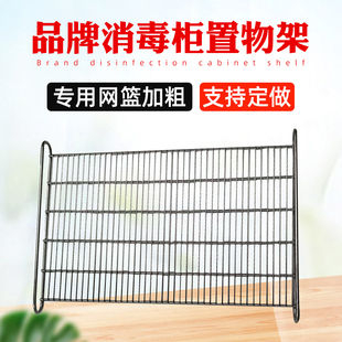 速发04级不锈钢烤箱架消毒放置架置物网防烫架烤烧网加粗可